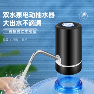 【超低价】桶装水抽水器自动饮水器电子神器家用充电式电动饮水机