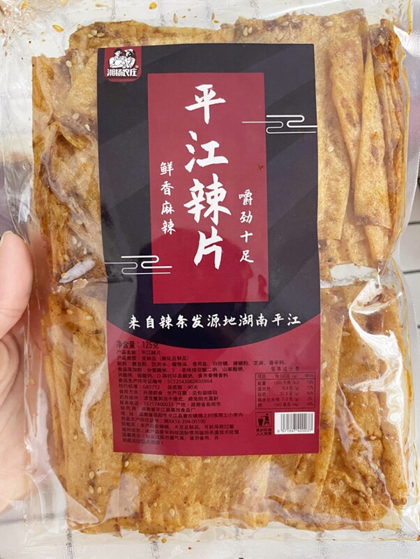 湖南特产平江豆皮麻辣经典手撕大辣片香辣味辣条80后儿时零食125g