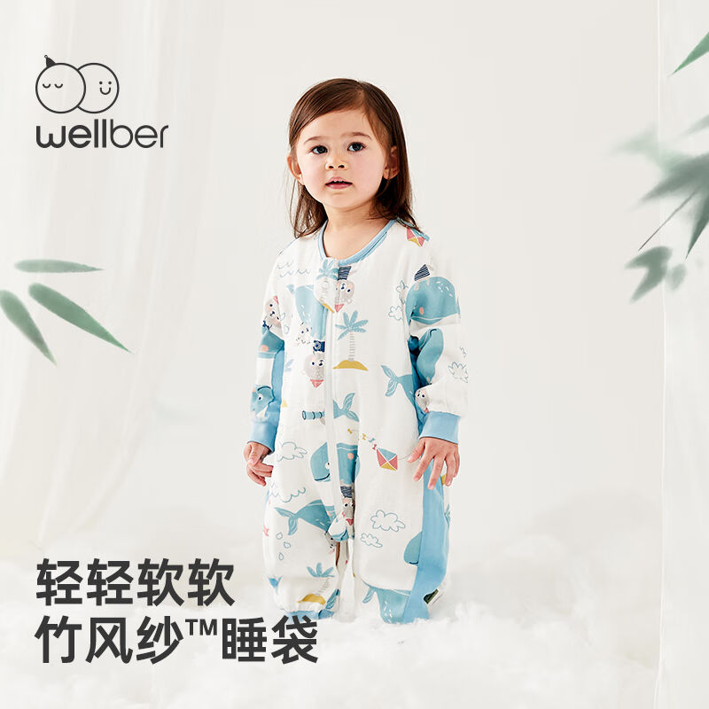 威尔贝鲁（WELLBER）婴儿睡袋儿童前6后4竹棉纱布分腿睡袋春秋透