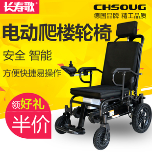 长寿歌电动爬楼机履带式小型多功能可爬楼梯老人上下楼智能轮椅车
