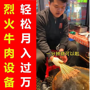 煜尚烈火牛肉设备商用烈火铁板烧燃气烤盘创业摆摊户外烤盘铁板烧