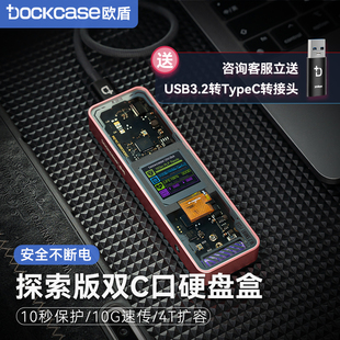 Dockcase多凯斯固态硬盘盒M.2外接NVMe转M2智能SSD移动硬盘盒子