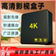 4K高清智能无线网络机顶盒家用WiFi电视盒子全网通用5G盒子