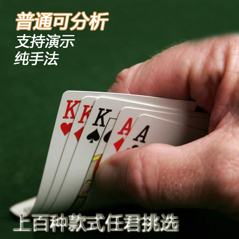 验牌器扑克牌检测器识别器普通牌防高科技分析测牌器手机扫码模型