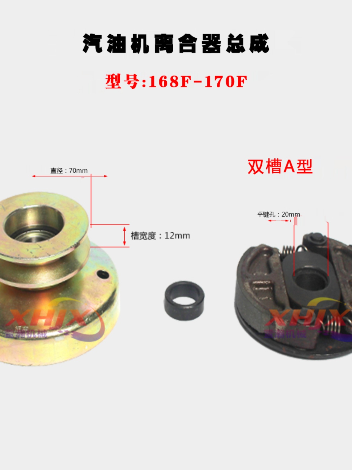 汽油发电机打谷机配件 152F168F170F190F A型 单双槽离合器皮带轮