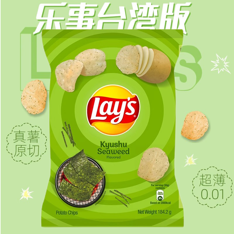 中国台湾进口原切乐事海苔味薯片办公司宿舍追剧聚会休闲零食薯片