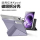 适用2025款平板红米Kpad保护壳可拆分redmi保护套磁吸分离二合一平板壳轻薄8.8寸全包防摔保护壳新款平板套