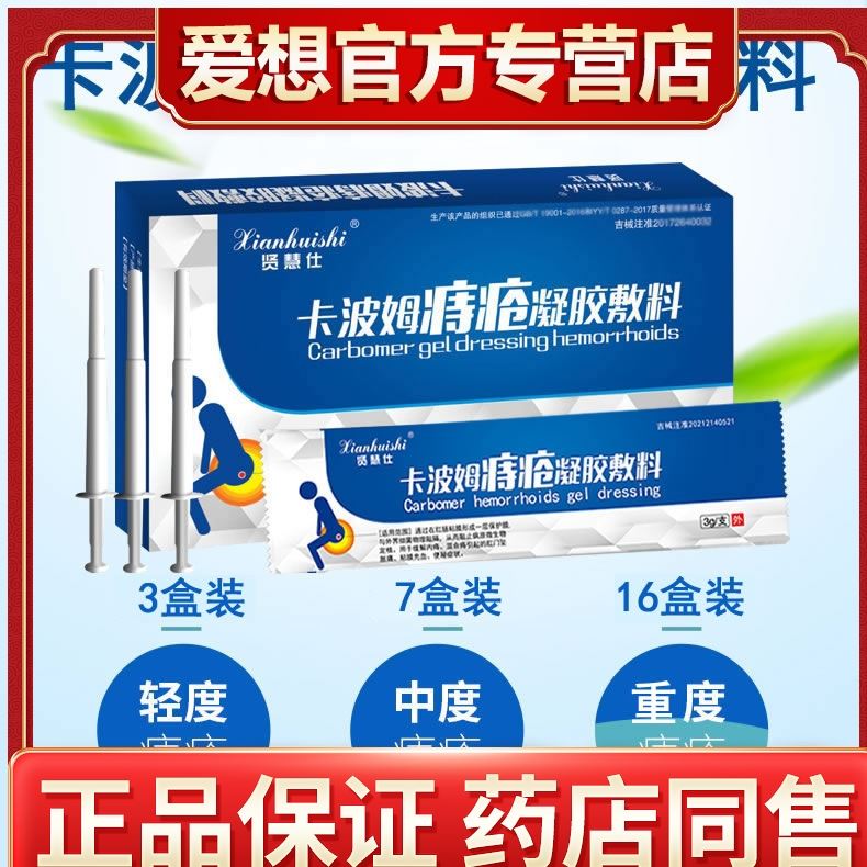 00折后价￥98欧臣痔疮膏孕妇痔疮膏日本痔疮膏苗乐宁痔疮膏孕妇痔疮膏