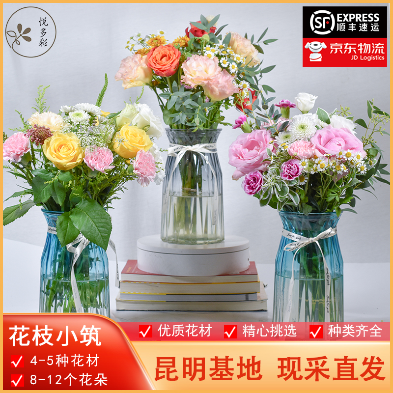 花枝小筑 包月鲜花 云南优质好花基地鲜花速递玫瑰鲜切花爱意祝福在类目 鲜花速递/花卉仿真/绿植园艺, 鲜花速递(同城)中 - 来自Buy2taobao.com提供专业的淘宝代购服务