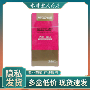 帮德007天然乳胶男用避孕套热感梦幻10只/盒成人用品计生用品情趣