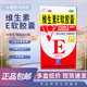 白云山 维生素e软胶囊 60粒/瓶心脑血管疾病及习惯性流产正品官方