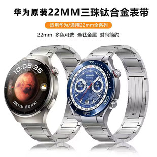 华为GT3手表带原厂智能watch3/4pro原装GT4钛合金钢带GT2新款22mm
