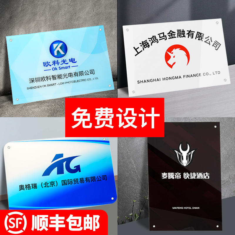 亚克力广告牌定制公司门牌铭牌展示牌门头招牌定做制作户外标牌匾|msdalam kategori Perniagaan/perabot pejabat, City Furniture, kemudahan maklumat perkhidmatan, Billboard - dari Buy2taobao.com untuk memberikan perkhidmatan ejen Taobao profesional membeli
