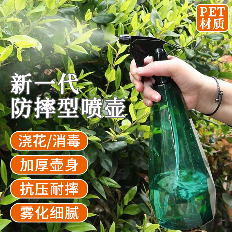 喷壶浇花浇水植物小型洒水壶钻石塑料喷雾器消毒专用家庭园艺养花