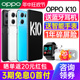 【3期免息】OPPO K10 oppok10手机新款上市oppo手机官方旗舰店官网k9s k10pro k9x 0ppo0新品5g新机限量版po