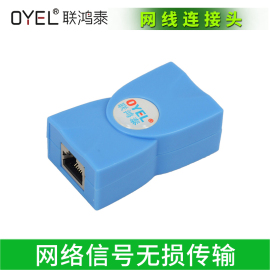 RJ45网线连接器对接头直通头水晶头分线器延长网络转接头