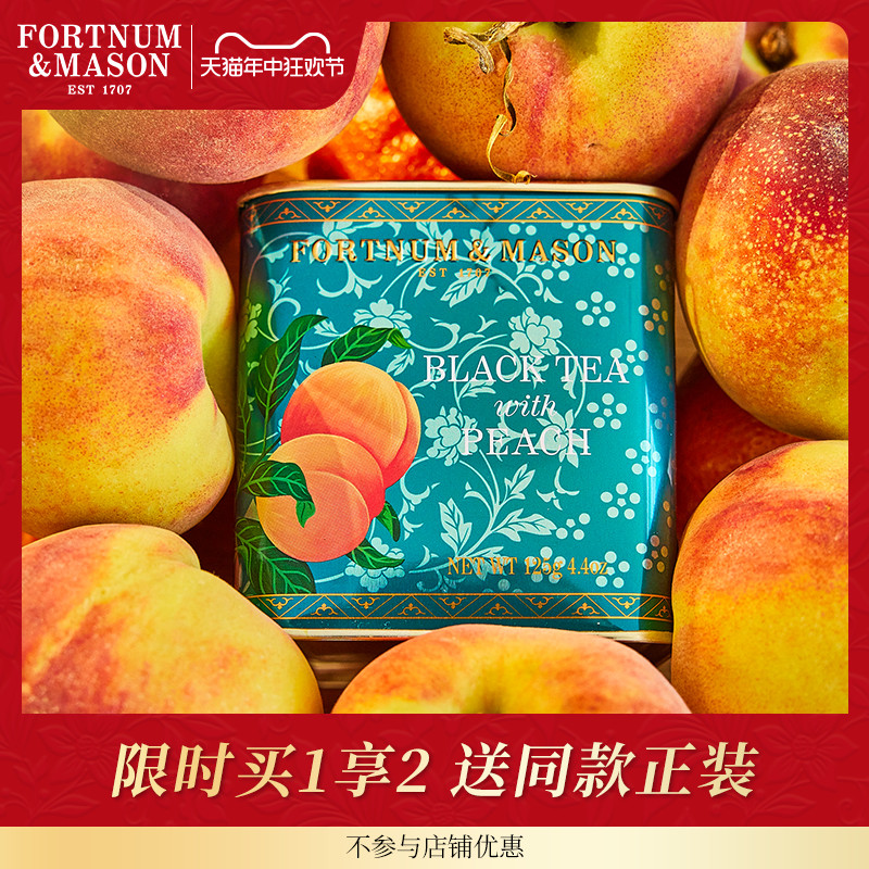 Fortnum&Mason福南梅森