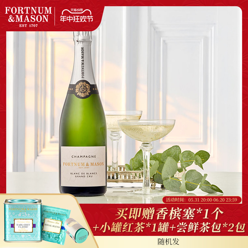 Fortnum&Mason福南梅森