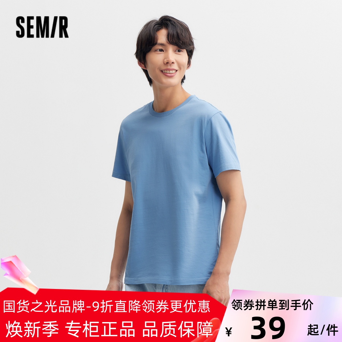 森马短袖T恤男2024夏季新款简约纯色修身上衣日常通勤百搭休闲装