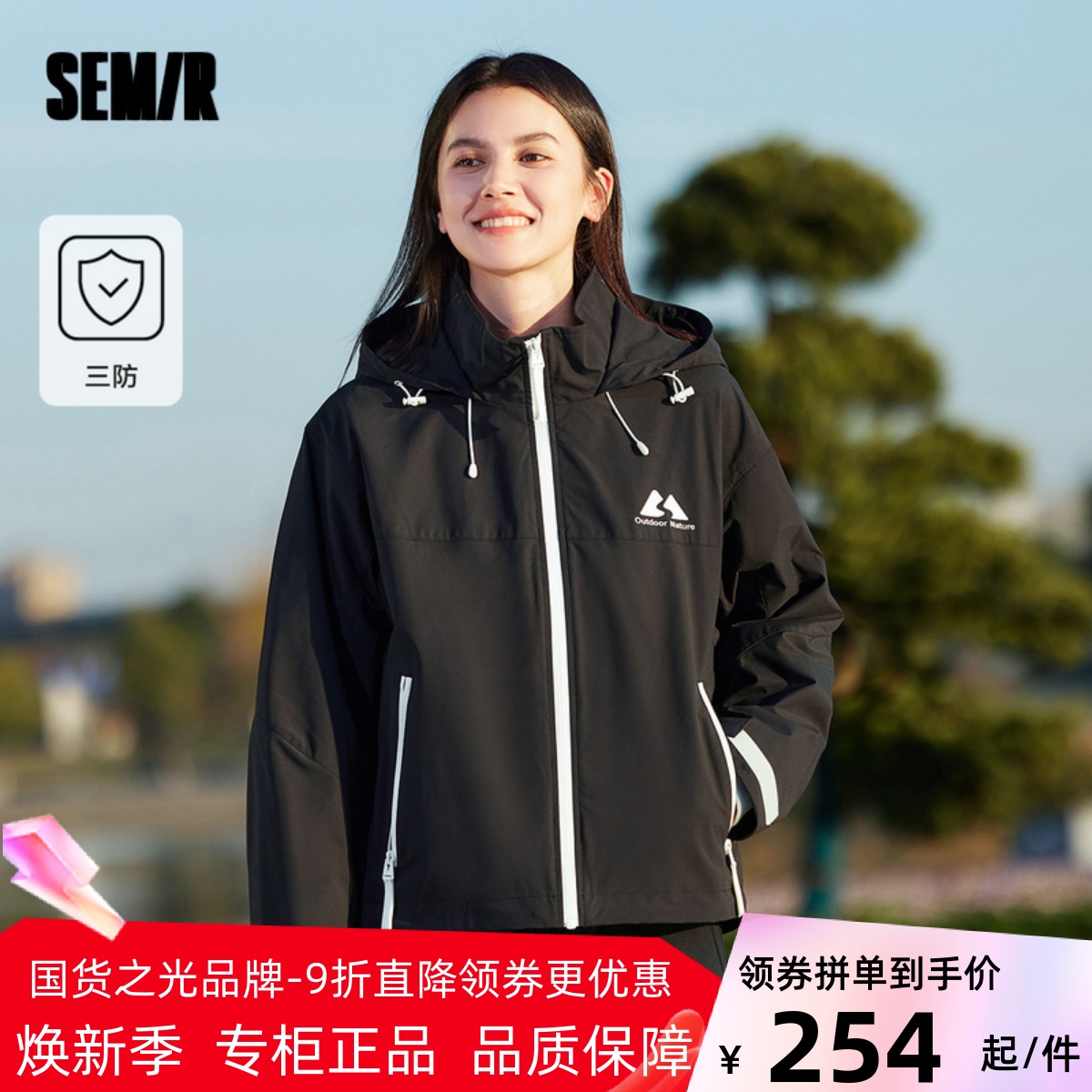 [商场同款]森马外套女连帽宽松简约休闲春季2024新款三防夹克潮流