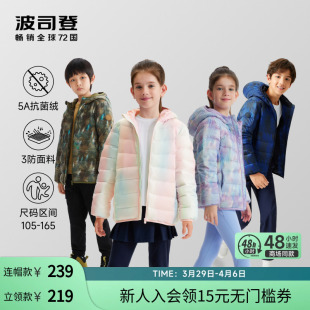 【轻暖2.0】波司登儿童男童羽绒服三防轻薄羽绒内胆童装外套冬季