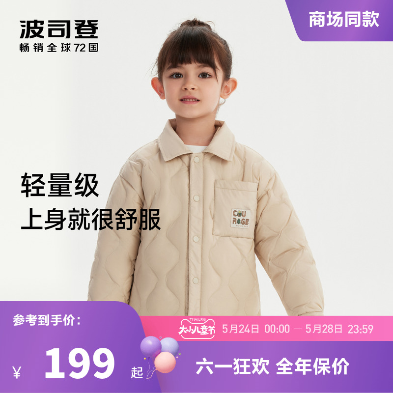 波司登儿童轻薄羽绒服女童三防洋气男