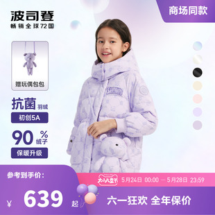 【送玩偶】波司登女童羽绒服儿童面包服时尚加厚冬季外套童装鸭绒