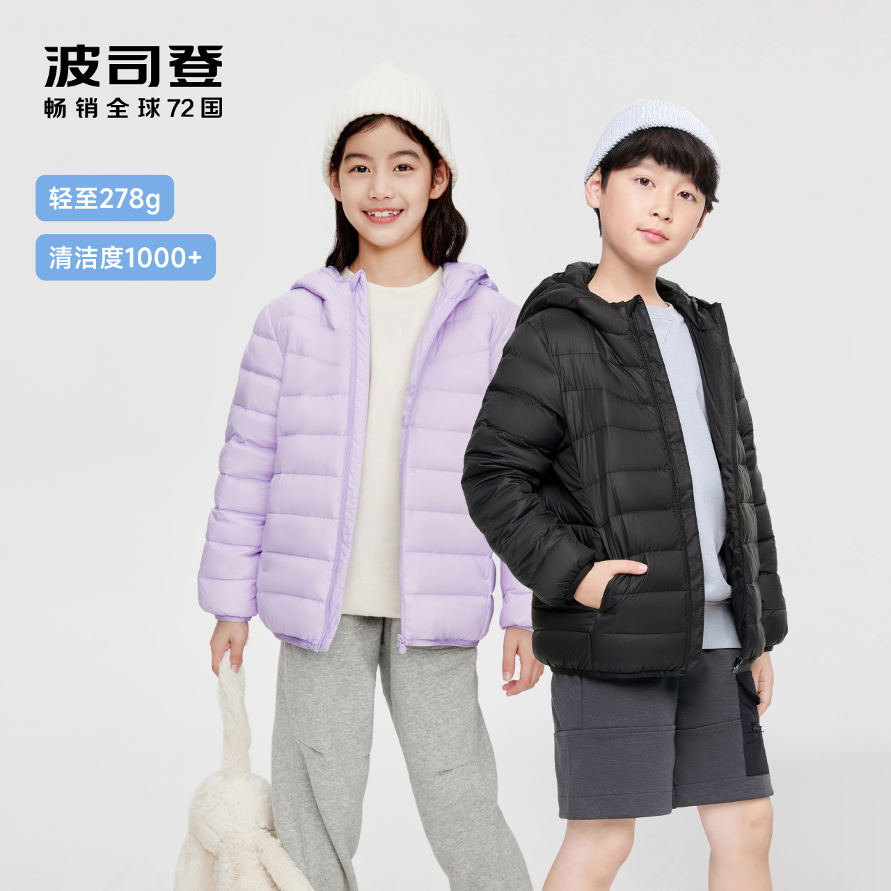 波司登儿童羽绒服 轻薄羽绒内胆新款