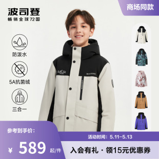 【三合一冲锋衣】波司登儿童羽绒服男一衣三穿户外防泼水女童外套