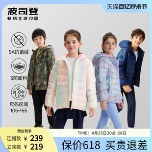 【轻暖2.0】波司登儿童男童羽绒服三防轻薄羽绒内胆童装外套冬季