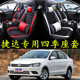 大众捷达2019款17/16/15款专用汽车坐垫全包座套四季通用冰丝座垫
