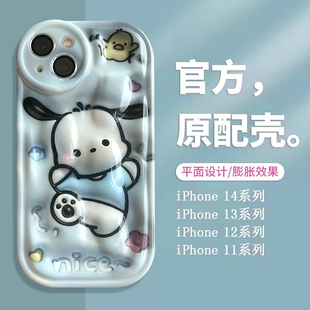 适用苹果13Promax情侣手机壳iPhone14新款3D膨胀12个性11创意8p粉色卡通7库洛米XS凯蒂猫XR帕恰狗X网红se3女