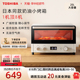 东芝小奶油空气炸锅烤箱一体机家用小型迷你热风烘焙电烤箱XD7120