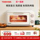 东芝烤箱ET-VD6100网红系列10L家用迷你小型多功能烘焙电烤箱