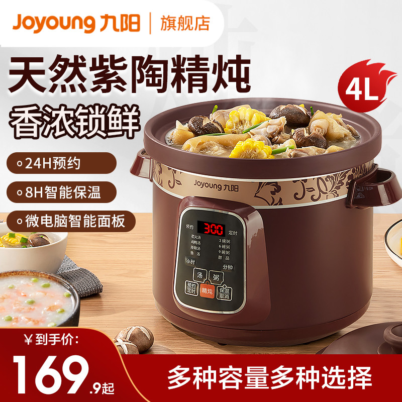 九阳紫砂电炖锅大容量陶瓷煲汤家用多