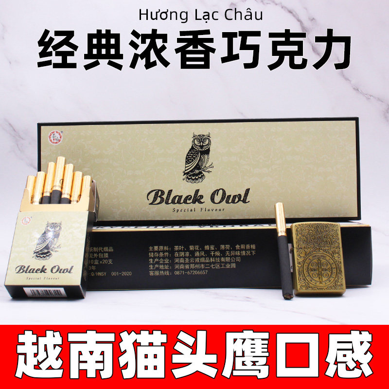 黑猫正品猫头鹰越南黑支茶烟非烟草香烟一条blackowl雪茄姻巧克力