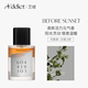 A'ddict艾缇EDP淡香水日落之前604女士持久淡香Before Sunset50ml