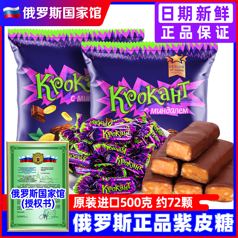 俄罗斯馆进口紫皮糖KDV夹心巧克力圣诞节喜糖果小零食品