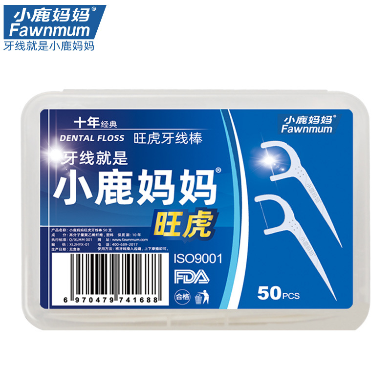 小鹿妈妈牙线50支/盒装 家庭装高细经典弓形塑料牙签线剔牙线