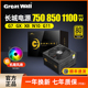 长城750w电源850w金牌全模组台式主机电源台式机atx3.0电脑电源