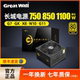 长城750w电源850w金牌全模组台式主机电源台式机atx3.0电脑电源