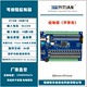 毅天科技国产PLC工控板兼容 FX2N可编程ET2N-20/30MT