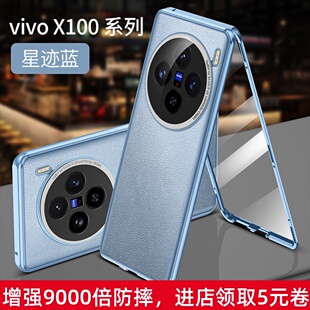 适用vivox100素皮手机壳磁吸防摔vivo100pro十一面玻璃一面素皮镜头全包pro+双面保护套新款透明前后钢化外壳