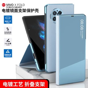 适用于vivo x fold折叠屏手机壳智能休眠皮套全包防摔支架外壳连体镜面翻盖保护套真皮男女新款XFOLD手机套