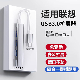 usb3.0扩展器多口分线器笔记本type-c拓展坞多插口扩展坞适用联想小新Pro16/14小米电脑U盘转换接口HUB转接头