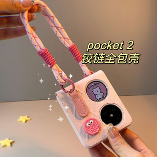 适用华为pocket2手机壳p50pockets新款机壳折叠屏保护壳手机套折叠全包新品皮纹粉色手提外壳卡通壳女