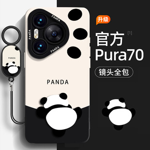 适用华为pura70手机壳液态硅胶Pura70pro系列新品ultra保护套P70pro+新款por外壳pura全包镜头pure防摔pr0