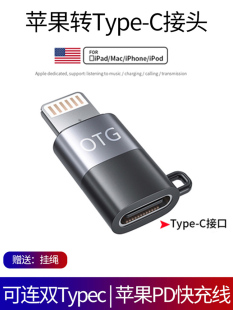 适用苹果13手机otg数据线转换器iphone转接头typec弯头lighting充电接口耳机type-c华为lightning转换头安卓