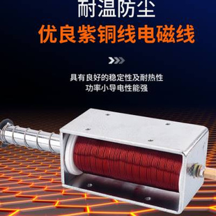 长行推拉式电磁程铁交直流122V24V20V穿XNP推杆贯伸缩强力开关自