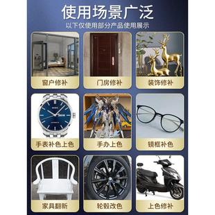 铝合金修补漆笔防盗入户门窗不锈钢金属断桥铝黑色漆划痕修复神器